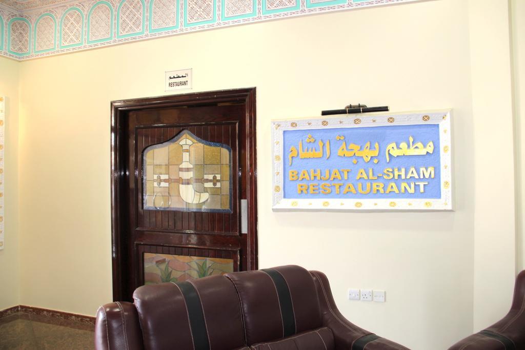 Al Diyar Hotel Nizwa